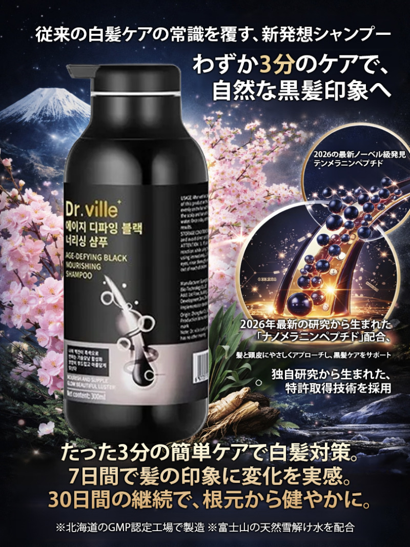 Hair Care Tonic - Shampoo per la Cura dei Capelli