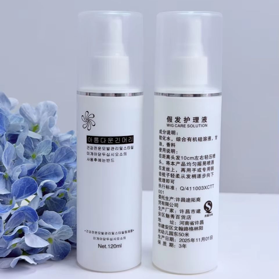 Hair Care Spray - Spray Districante Portatile per Parrucche in